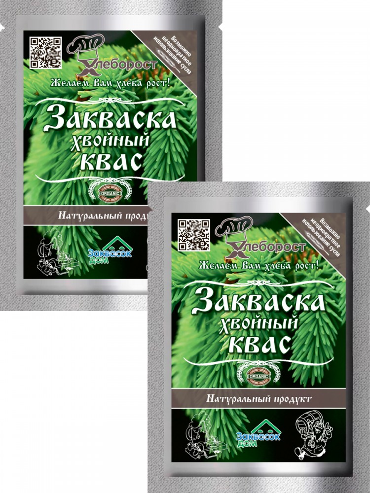 3.7. Закваска для кваса
ХВОЙНОГО, ХЛЕБОРОСТ
упаковка, 25 гр. 3.7. Закваска для кваса
ХВОЙНОГО, ХЛЕБОРОСТ
упаковка, 25 гр.